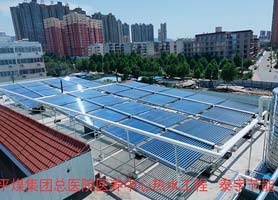 贺平煤总医院太阳能空气能热水工程顺利竣工